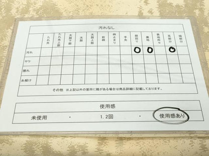 平和屋着物◎九寸名古屋帯　唐織　正倉院花文　金糸　正絹　逸品　DABJ3487ea