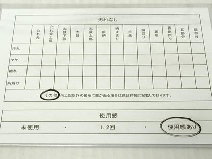 平和屋着物◎六通柄袋帯　道長花鳥文　金糸　正絹　逸品　DABJ3488ea