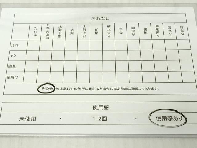 平和屋着物◎六通柄袋帯　道長花鳥文　金糸　正絹　逸品　DABJ3488ea