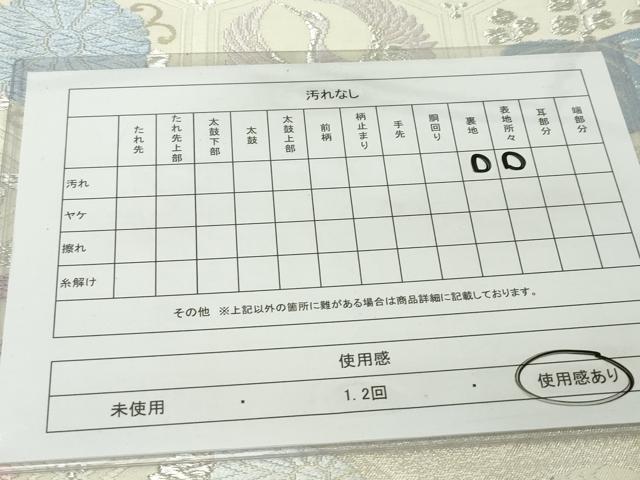 平和屋着物◎六通柄袋帯　唐織　道長花鳥文　銀糸　正絹　逸品　DABJ3490ea