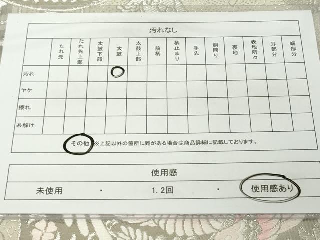 平和屋着物◎六通柄袋帯　唐織　正倉院古代裂　プラチナ箔　正絹　逸品　DABJ3491ea
