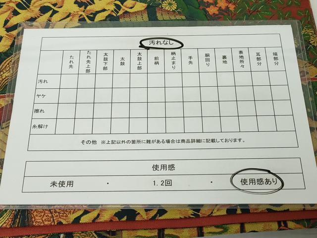 平和屋着物◎山喜織物謹製　萬葉　紹巴　全通柄　本袋帯　切嵌女人花文　正絹　逸品　DABJ3492ea