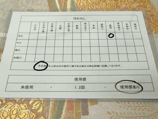 平和屋着物◎六通柄袋帯　豊彩錦　彩美色紙文　金銀糸　正絹　逸品　DABJ3493ea