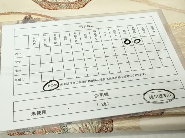 平和屋着物◎六通柄袋帯　清香玉陶　花絵皿文　金糸　正絹　逸品　DABJ3496ea