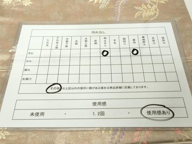 平和屋着物◎六通柄袋帯　唐織　慶長遊禽文　金銀糸　引箔　正絹　逸品　DABJ3497ea