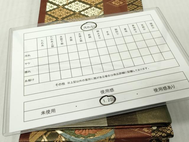 平和屋着物◎西陣　京洛苑たはら謹製　両面　半幅帯　唐織　花丸間道　枝垂れ柳　金糸　証紙付き　DABJ3500ea