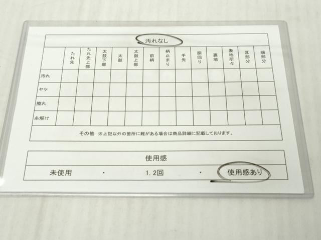 平和屋着物◎本場筑前博多織　半幅帯　献上　黒地　正絹　逸品　DABJ3503ea