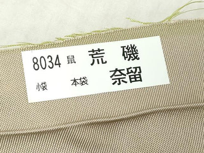 平和屋着物◎半幅帯　荒磯　金糸　正絹　逸品　DABJ3504ea