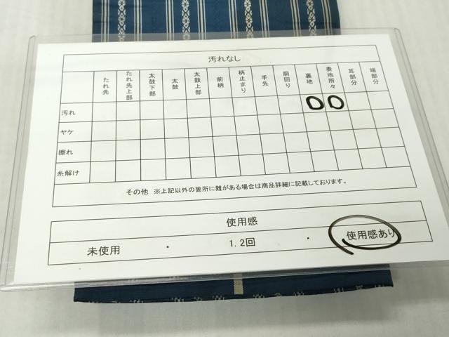 平和屋着物◎本場筑前博多織　半幅帯　献上　正絹　逸品　DABJ3507ea