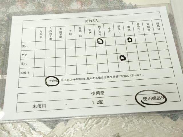 平和屋着物◎六通柄　京袋帯　重ね山文　銀糸　正絹　逸品　DABJ3511ea