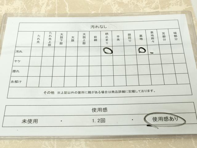 平和屋着物◎太鼓柄袋帯　手描き　陶器文　金彩　正絹　逸品　DABJ3517ea