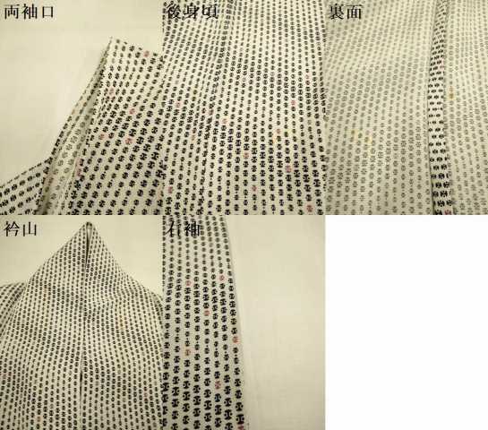 平和屋着物▽上質な小紋　単衣　抽象文様　正絹　逸品　DABJ3614du