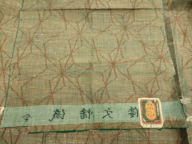 平和屋着物▽京都の和装業の老舗一門　千切屋　紬　倭文幡織　単衣　麻の葉文様　証紙付き　正絹　逸品　DABJ3621du