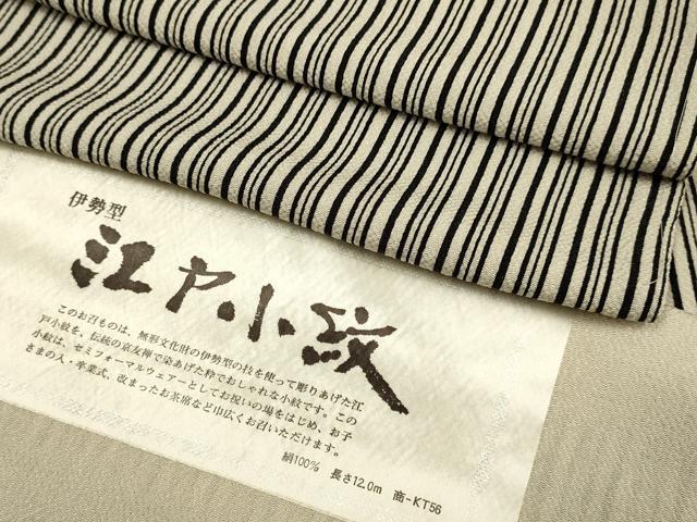 平和屋着物▽江戸小紋　単衣　伊勢型　縞　鬼しぼ縮緬　証紙付き　正絹　逸品　未使用　DABJ3657du