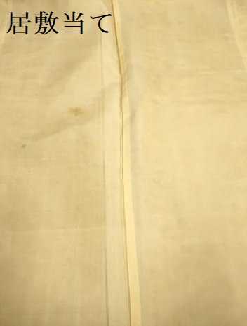 平和屋着物▽上質な紬　単衣　吉祥間道　正絹　逸品　DABJ3705du