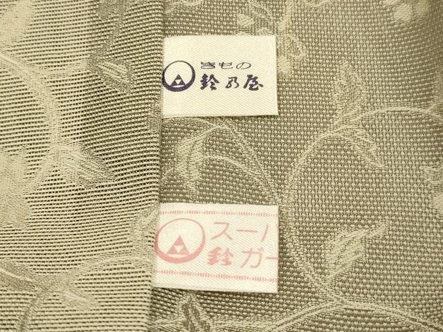 平和屋着物▽道中着　スリーシーズン　春夏秋　塵除け　洋花間道　鈴乃屋扱い　ロング丈　正絹　逸品　DABJ3739du