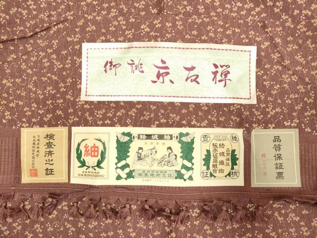 平和屋着物▽上質な小紋　結城紬　単衣　京友禅　葡萄蔦の葉文　証紙付き　正絹　逸品　未使用　DABJ3758du