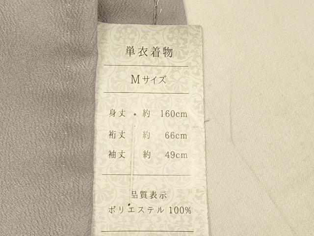 平和屋着物▽色無地　単衣　鳩羽鼠色　洗える着物　未使用　DABJ3779du