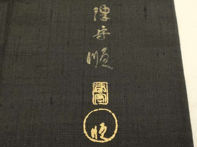 平和屋着物▽絵師　津守順　訪問着　単衣　生紬　手描き　月兎　黒地　金彩　正絹　逸品　DABJ3787du