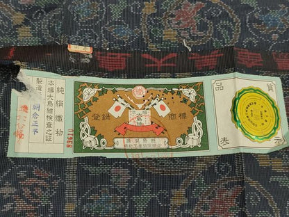 平和屋着物▽本場大島紬　単衣　洋花文　朝倉正平作　証紙付き　正絹　逸品　未使用　DABJ3802du