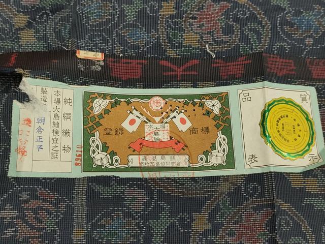 平和屋着物▽本場大島紬　単衣　洋花文　朝倉正平作　証紙付き　正絹　逸品　未使用　DABJ3802du
