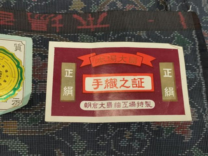 平和屋着物▽本場大島紬　単衣　洋花文　朝倉正平作　証紙付き　正絹　逸品　未使用　DABJ3802du