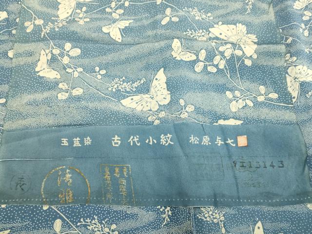 平和屋着物▽人間国宝・松原定吉の後継者 松原興七 長坂中形 本藍染 玉藍染 小紋 単衣 舞蝶枝葉文 反端付き 正絹 逸品 DABJ3814du