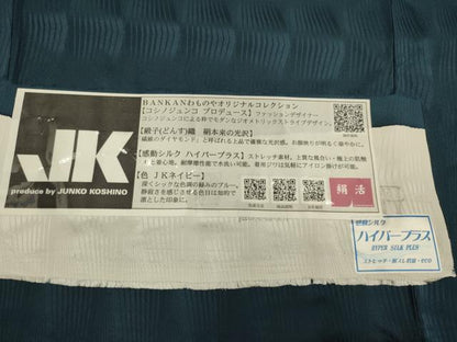 平和屋着物▽BANKAN わものや ファッションデザイナー コシノジュンコ 色無地 単衣 緞子織 JKネイビー 褐返色 反端付き 逸品 DABJ3827du