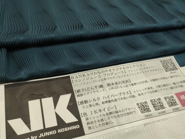 平和屋着物▽BANKAN わものや ファッションデザイナー コシノジュンコ 色無地 単衣 緞子織 JKネイビー 褐返色 反端付き 逸品 DABJ3827du