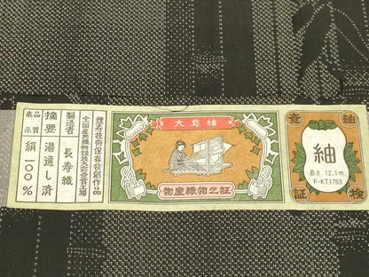平和屋着物▽大島紬　単衣　笹竹間道　証紙付き　正絹　逸品　未使用　DABJ3853du