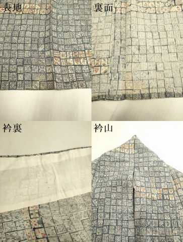 平和屋着物▽上質な紬　単衣　幾何学文様　正絹　逸品　DABJ3879du