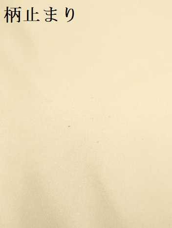 平和屋本店▼六通柄袋帯　松寿慶祥文　本金箔　正絹　逸品　DABJ3894du