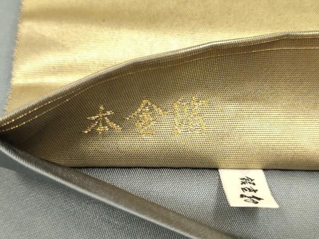 平和屋本店●六通柄袋帯　霞文　本金箔　金泥箔　銀座おゝぎ屋扱い　正絹　逸品　DABJ3896du