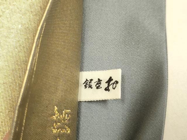 平和屋本店●六通柄袋帯　霞文　本金箔　金泥箔　銀座おゝぎ屋扱い　正絹　逸品　DABJ3896du