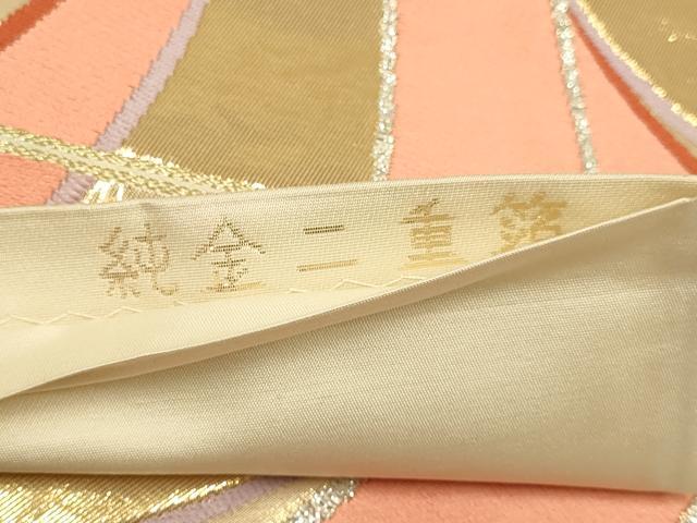 平和屋本店▼六通柄袋帯　束ね熨斗文　純金二重箔　正絹　逸品　DABJ3898du