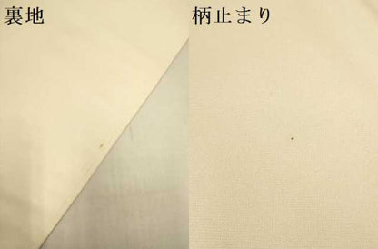 平和屋本店▼西陣　六通柄袋帯　唐織　慶長宝華文　本金九百錦　証紙付き　正絹　逸品　未使用　DABJ3905du