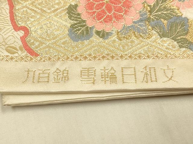 平和屋本店▼六通柄袋帯　唐織　雪輪日和文　九百錦　24K純金箔　正絹　逸品　DABJ3909du