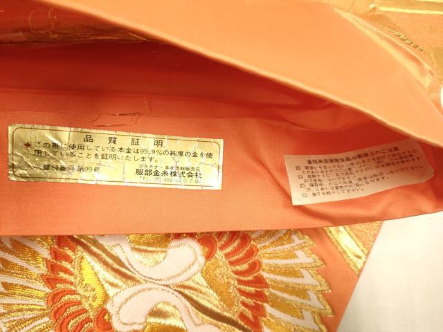 平和屋本店▼西陣　六通柄袋帯　双鶴双蝶亀甲文　本金箔　24K　証紙付き　正絹　逸品　DABJ3910du