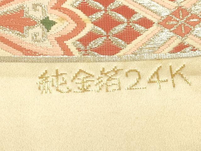 平和屋本店▼西陣　井上定機業店謹製　六通柄袋帯　唐織　色紙菱華文　純金箔24K　証紙付き　正絹　逸品　未使用　DABJ3912du