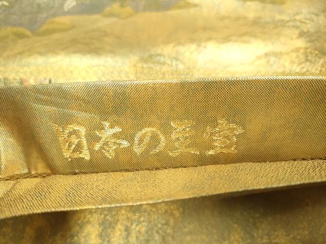 平和屋本店▼全通柄袋帯　日本の至宝　純金箔　正絹　逸品　DABJ3921du