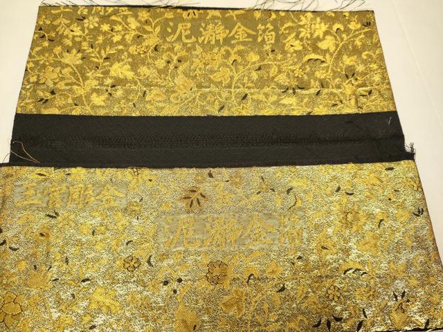 平和屋本店▼六通柄袋帯　花鳥文　王宮彫金　泥瀞金箔　反端付き　正絹　逸品　未使用　DABJ3924du