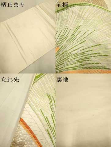平和屋本店▼六通柄袋帯　松葉文　九百錦純金箔24K　正絹　逸品　DABJ3927du