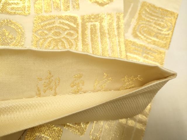 平和屋本店▼六通柄袋帯　源氏香寿字文　弐拾四金箔　正絹　逸品　DABJ3952du