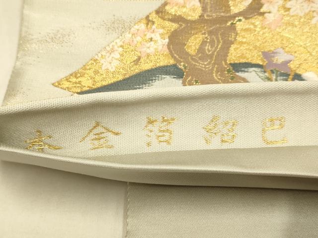 平和屋本店▼六通柄袋帯　加賀琳派　本金箔紹巴　正絹　逸品　DABJ3955du
