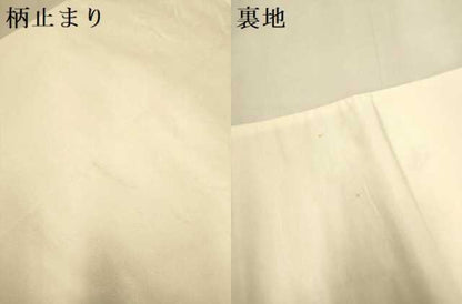 平和屋本店▼六通柄袋帯　源氏車花文　本金箔24K　正絹　逸品　DABJ3969du