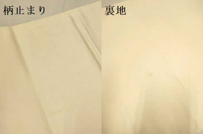 平和屋本店▼西陣　まいづる謹製　六通柄袋帯　唐織　地紙花鳥紋　純金箔　正絹　逸品　DABJ3978du