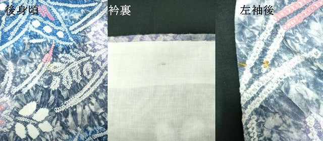 平和屋着物∴夏物　浴衣　有松鳴海絞り　花蝶文　綿　逸品　DABJ4016cd