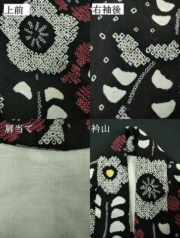 平和屋着物∴夏物　浴衣　有松鳴海絞り　枝花文　黒地　綿　逸品　DABJ4017cd