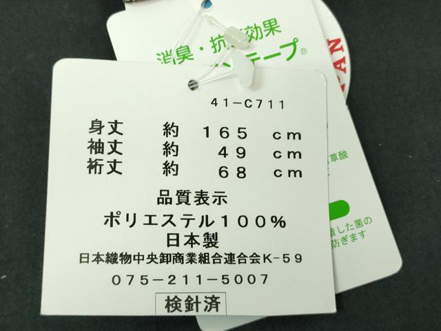 平和屋着物∴夏物　小紋・浴衣兼用　舞花文　日本製　逸品　未使用　DABJ4022cd