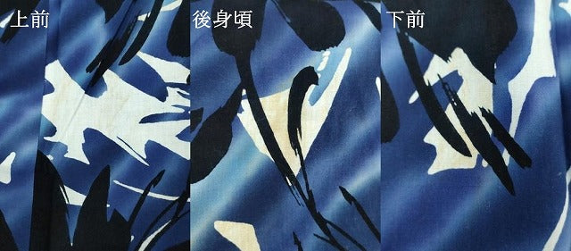 平和屋着物∴夏物　浴衣　注染　草花文　綿　逸品　DABJ4030cd